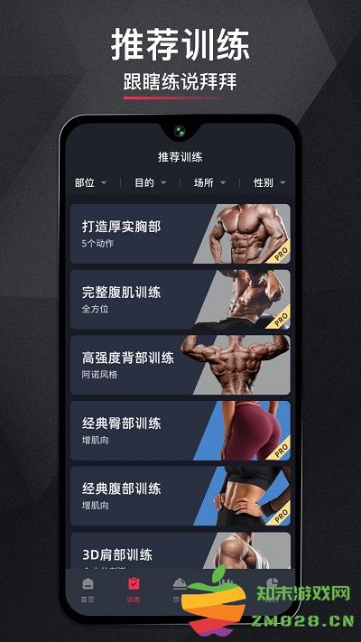 开练健身app v6.0.5 安卓版 2