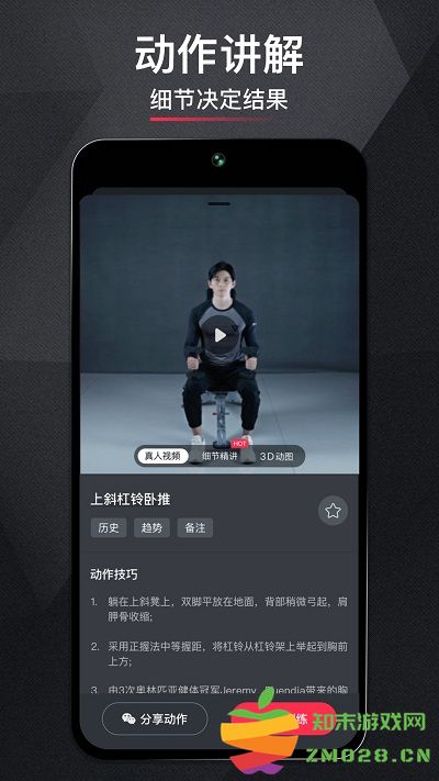 开练健身app v6.0.5 安卓版 3