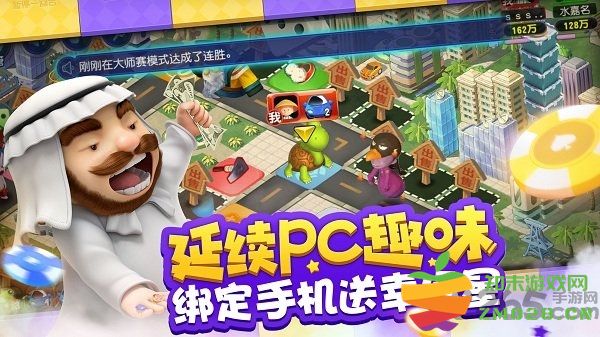 大富翁10安卓版 v2.0.0 最新手机版 0