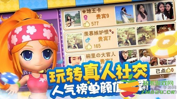 大富翁10安卓版 v2.0.0 最新手机版 1