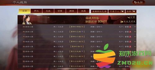 三国志战略版如何有效获取战功 战功获取详细攻略与技巧分享