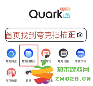 如何使用夸克扫描王及如何取消其自动续费的详细步骤和说明