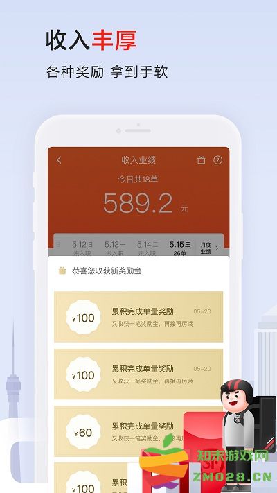 顺丰外卖平台(顺丰同城骑士) v10.3.0.3 安卓最新版 1