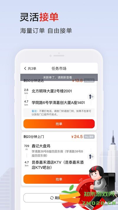 顺丰外卖平台(顺丰同城骑士) v10.3.0.3 安卓最新版 2