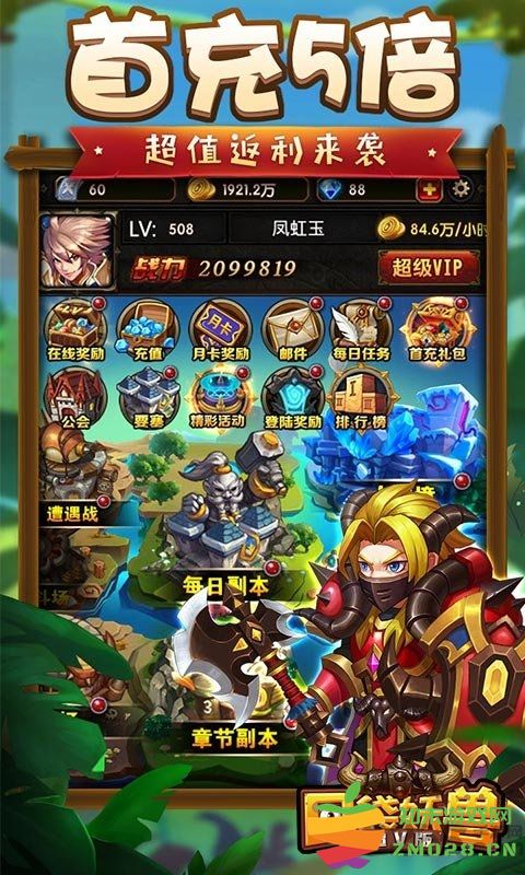 口袋妖兽超v版 v1.0.1 安卓bt版 0