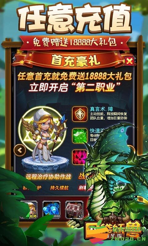 口袋妖兽超v版 v1.0.1 安卓bt版 1