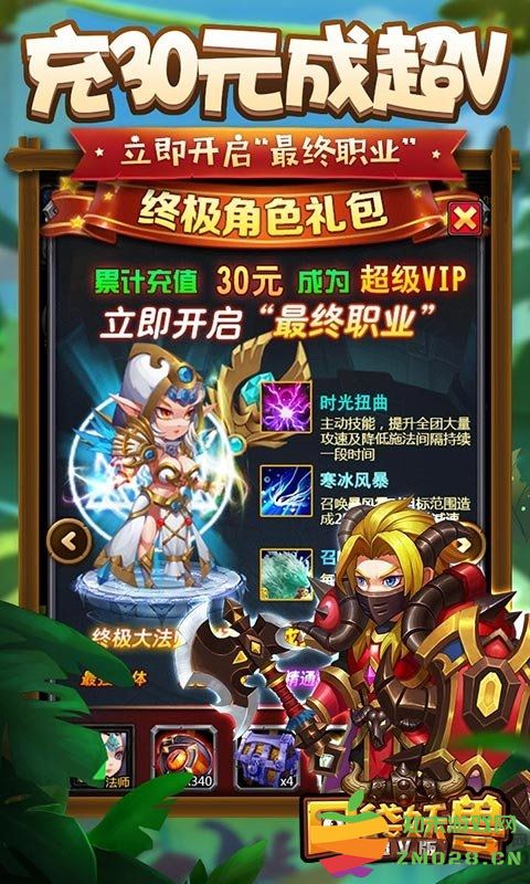 口袋妖兽超v版 v1.0.1 安卓bt版 3