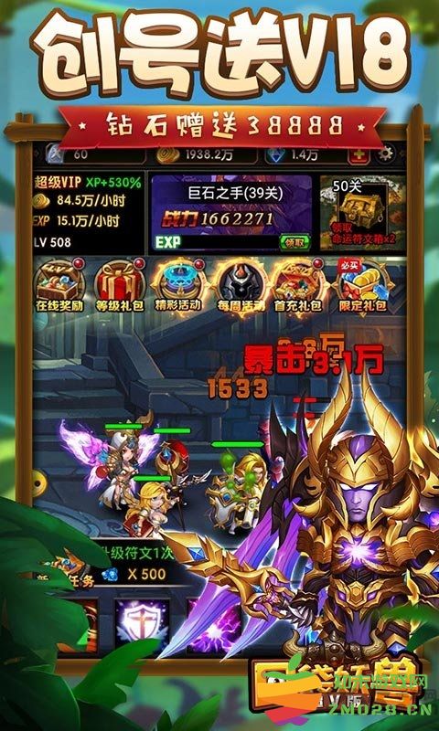 口袋妖兽超v版 v1.0.1 安卓bt版 4