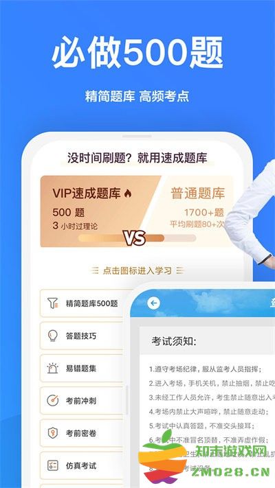 一起驾考官方版 v3.0.0 安卓版 3