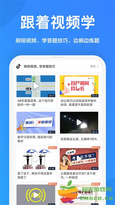 一起驾考官方版 v3.0.0 安卓版 1