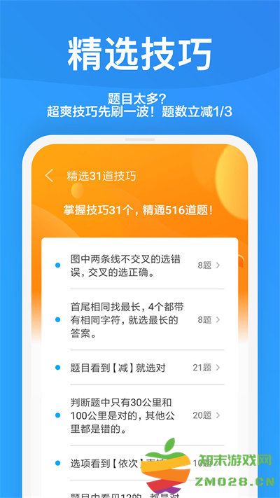 一起驾考官方版 v3.0.0 安卓版 2