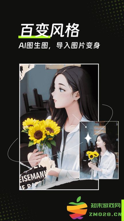 ai魔效相机软件 v1.2.9 安卓版 0