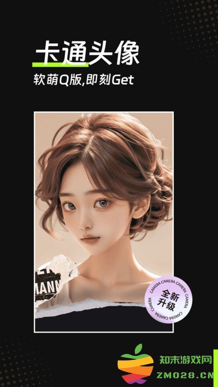 ai魔效相机软件 v1.2.9 安卓版 1