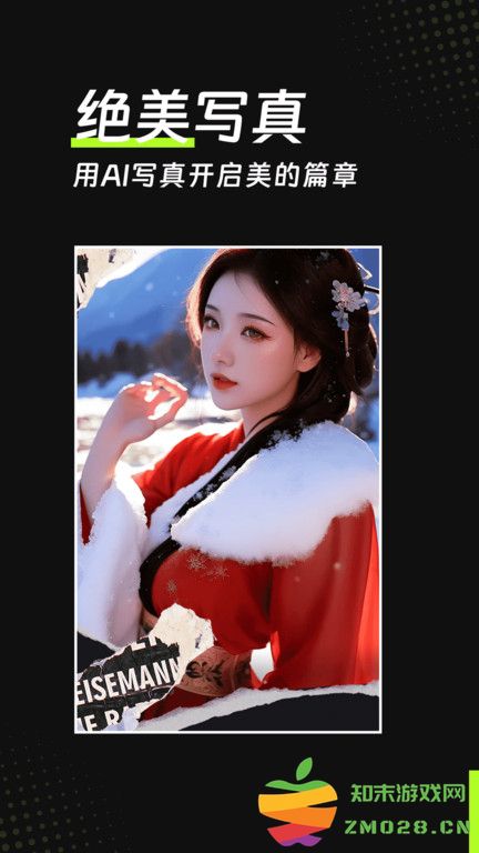 ai魔效相机软件 v1.2.9 安卓版 2