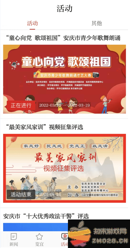 掌上安庆app v3.0.1 安卓官方版 1