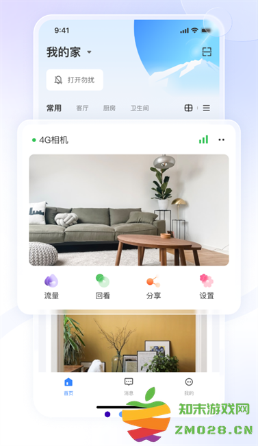 大谷云手机客户端app v5.9 官方安卓版 0