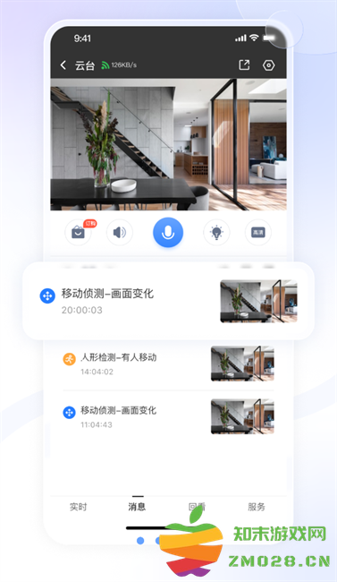 大谷云手机客户端app v5.9 官方安卓版 1
