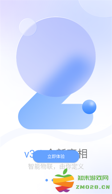 大谷云手机客户端app v5.9 官方安卓版 3