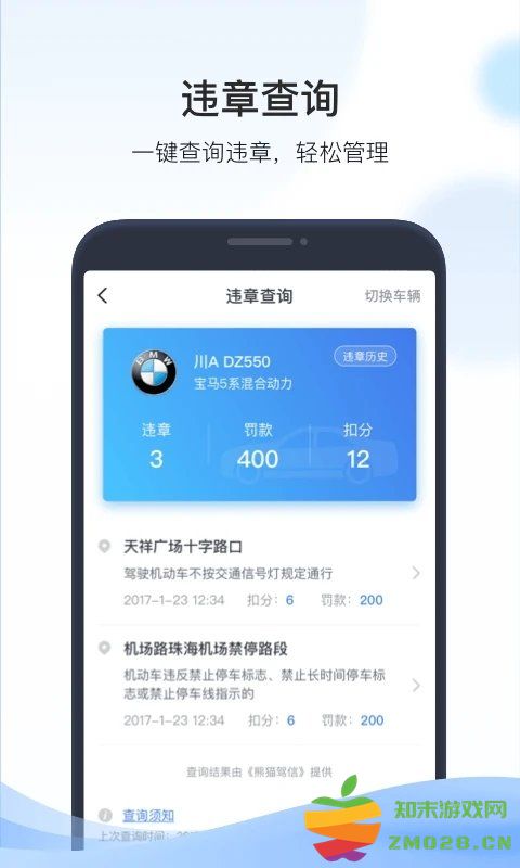 凯励程官方版 v7.6.4 安卓版 0