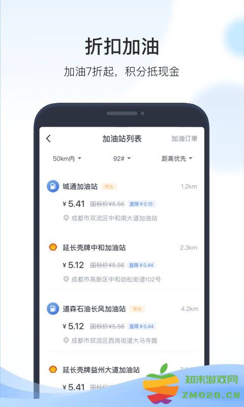 凯励程官方版 v7.6.4 安卓版 1