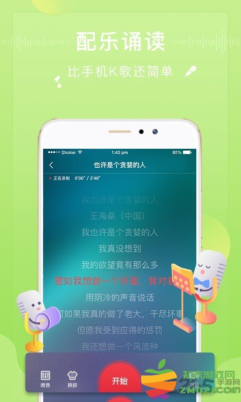 方音诵读免费版 v1.2.15 安卓版 0