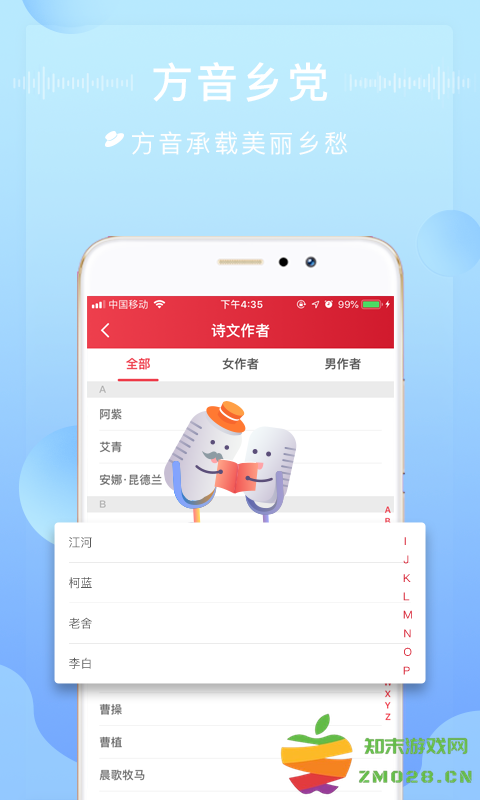 方音诵读免费版 v1.2.15 安卓版 3