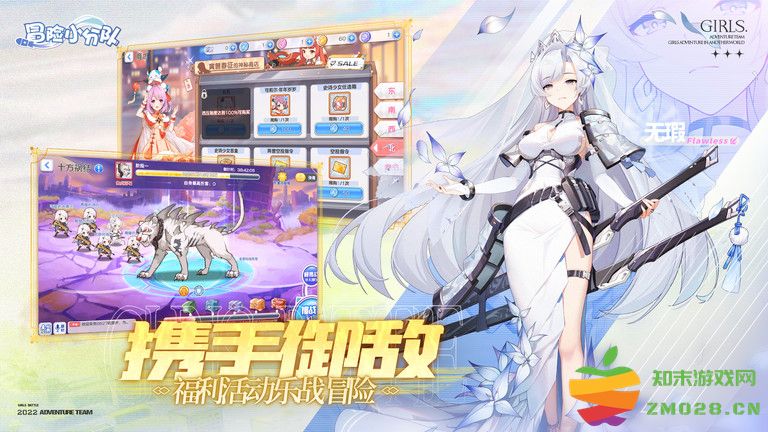 冒险小分队手游 v25.1.0 安卓版 3