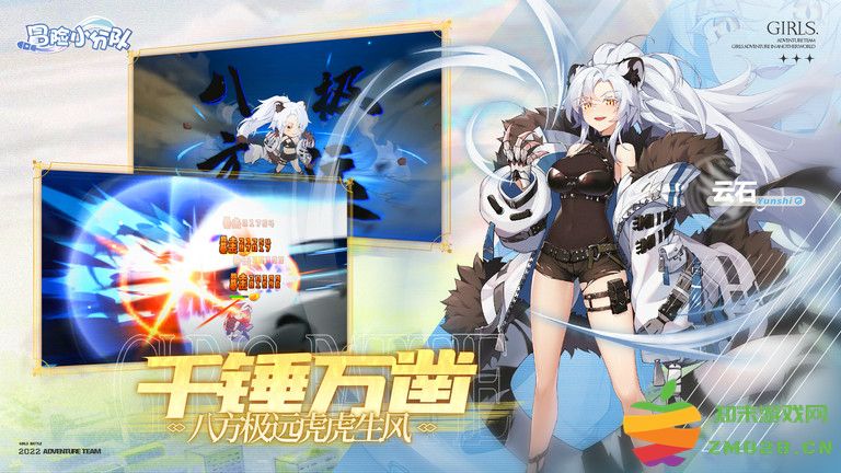 冒险小分队手游 v25.1.0 安卓版 1