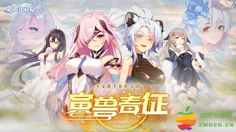 冒险小分队手游 v25.1.0 安卓版 0