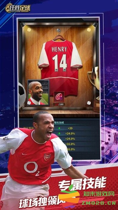 任性足球手游 v0.13.0 安卓手机版 1