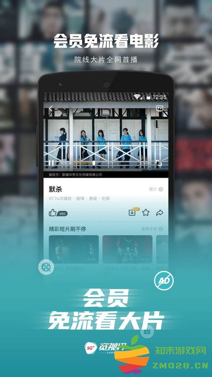 5g宽视界官方版(沃视频) v8.4.2 安卓客户端 0