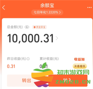 支付宝余额宝一万一天收益多少 支付宝余额宝收益怎么算