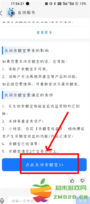 支付宝余额宝一万一天收益多少 支付宝余额宝收益怎么算