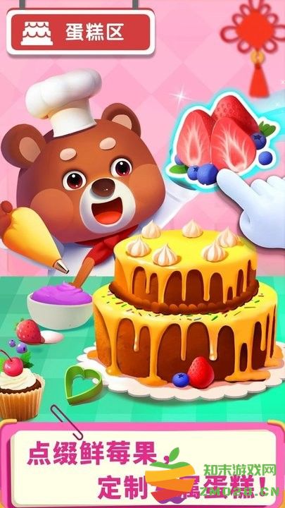 宝宝超市春节版游戏最新版 v9.86.56.00 安卓官方版 3