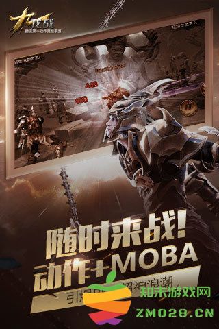 腾讯九龙战手游 v1.8.12.2 安卓最新版 3