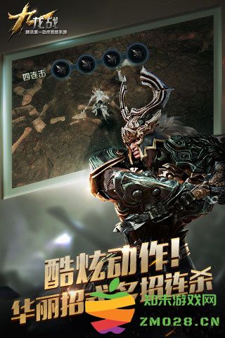 腾讯九龙战手游 v1.8.12.2 安卓最新版 2
