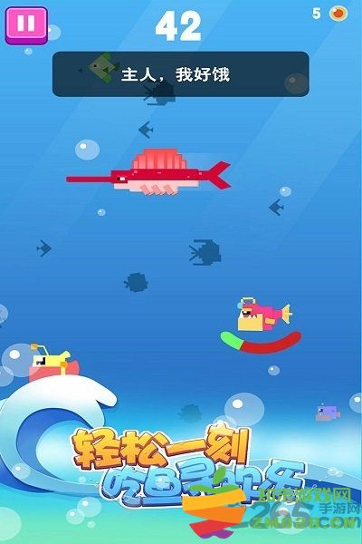 大鱼小鱼大作战单机游戏 v1.0.2 安卓版 0