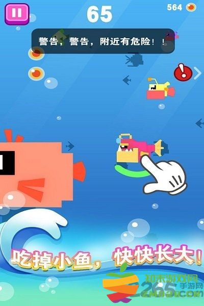 大鱼小鱼大作战单机游戏 v1.0.2 安卓版 2