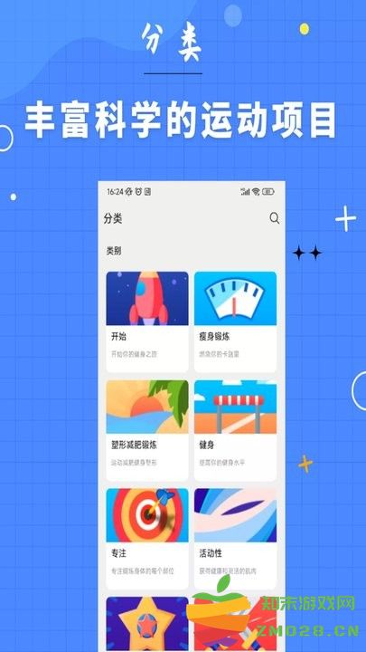 7分钟健身官方版 v4.5.1 安卓最新版 1