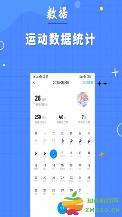 7分钟健身官方版 v4.5.1 安卓最新版 2