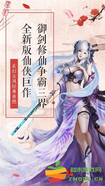 明教剑侠最新版