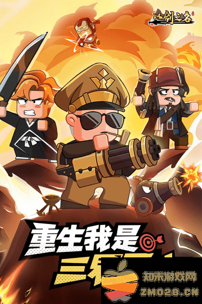 以剑之名手游 v1.0.0 安卓版 4