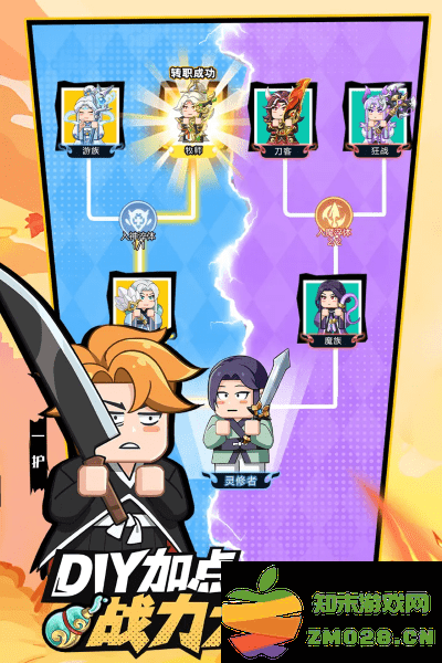 以剑之名手游 v1.0.0 安卓版 3