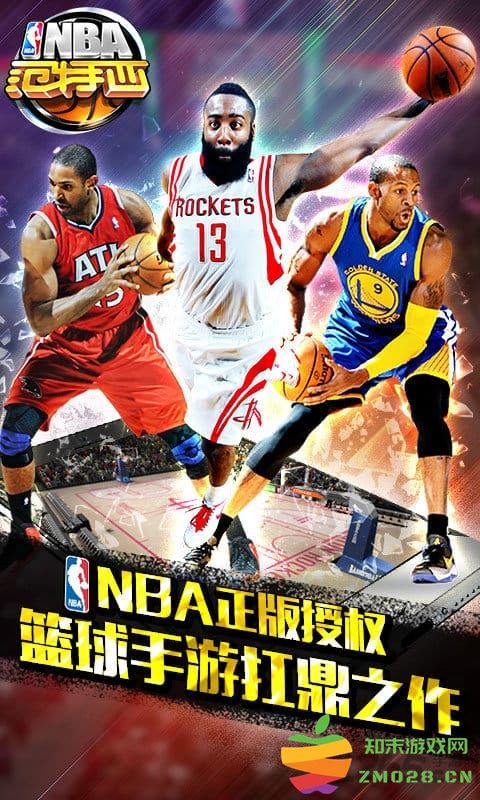 美职篮范特西手游官方版 v13.2 安卓版 1