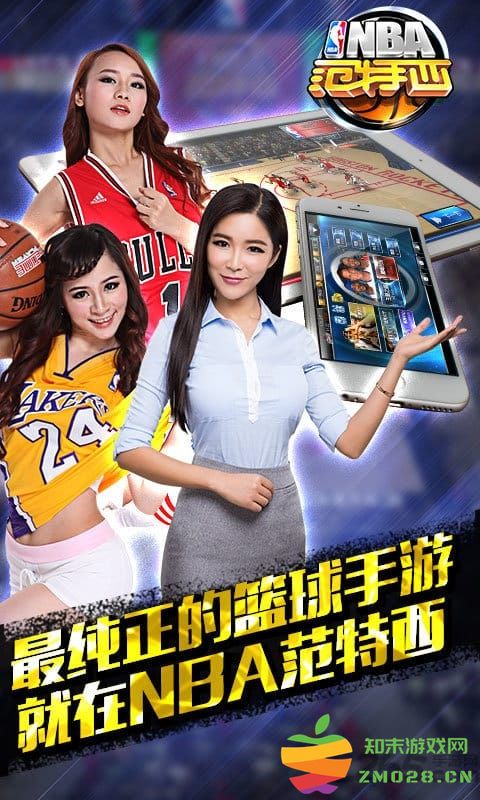 美职篮范特西手游官方版 v13.2 安卓版 4