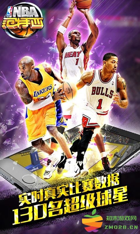 美职篮范特西手游官方版 v13.2 安卓版 3