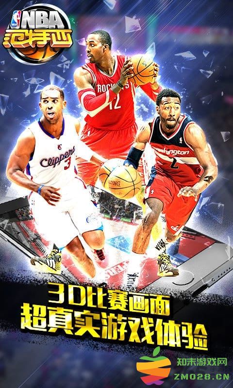 美职篮范特西手游官方版 v13.2 安卓版 2