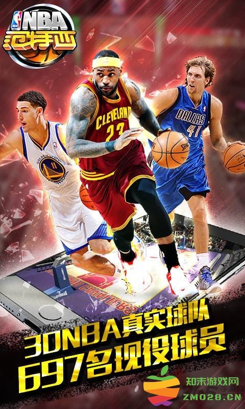 美职篮范特西手游官方版 v13.2 安卓版 0