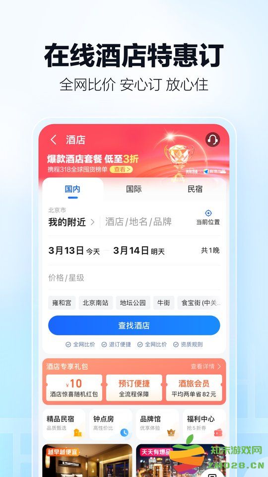 高德地图beta版下载安装