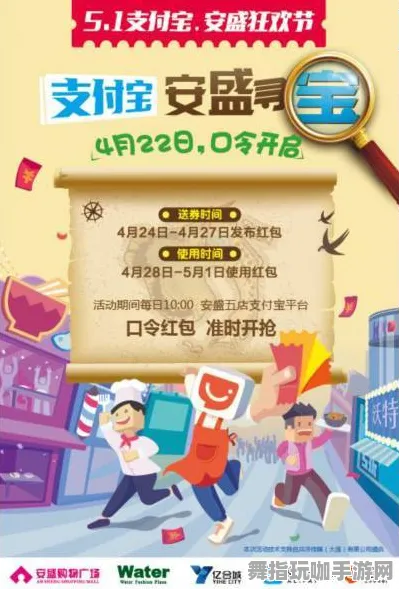 支付宝即玩-五一假期乐享时刻-倒计时6天-奇幻开放世界RPG等你来探索